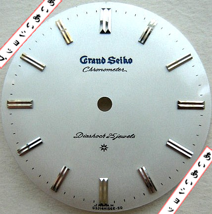 GSファーストモデル時計修理、時計修理グランドセイコー初期モデル＠あいあいシップ・銀座二丁目時計工房